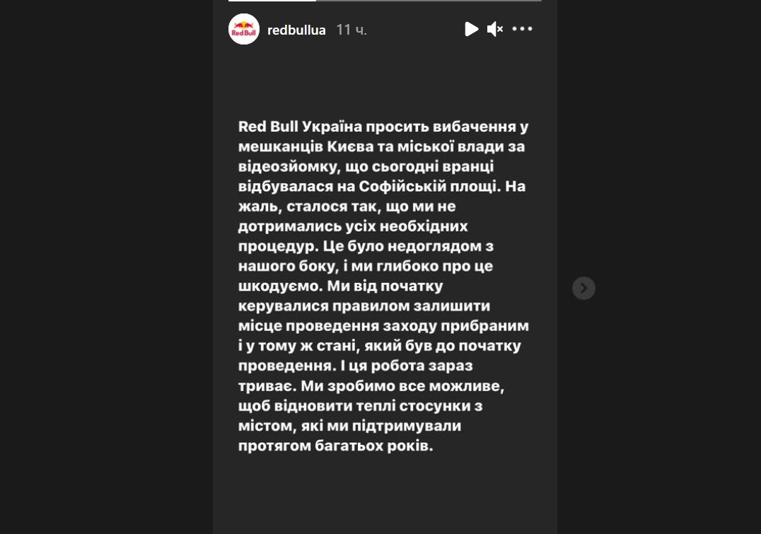 Скандальный дрифт в центре Киева: прокуратура изъяла автомобили, Red Bull просит прощения за видеосъемку 1