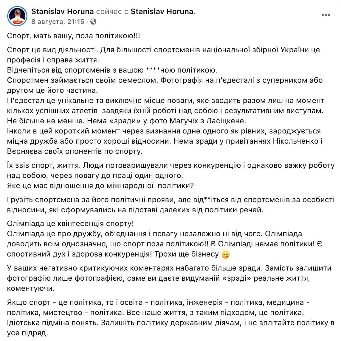 Станислав Горуна Станислав Горуна