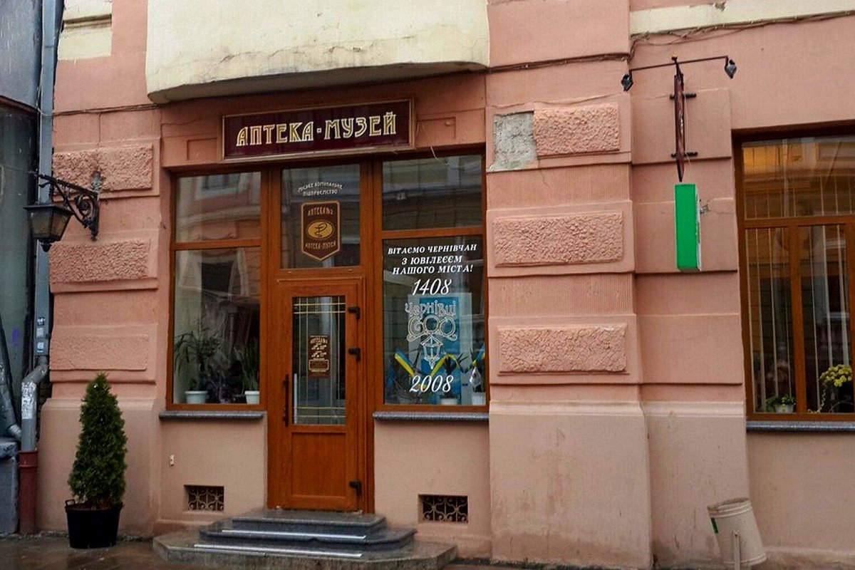 Аптека-музей в Черновцах Аптека-музей в Черновцах
