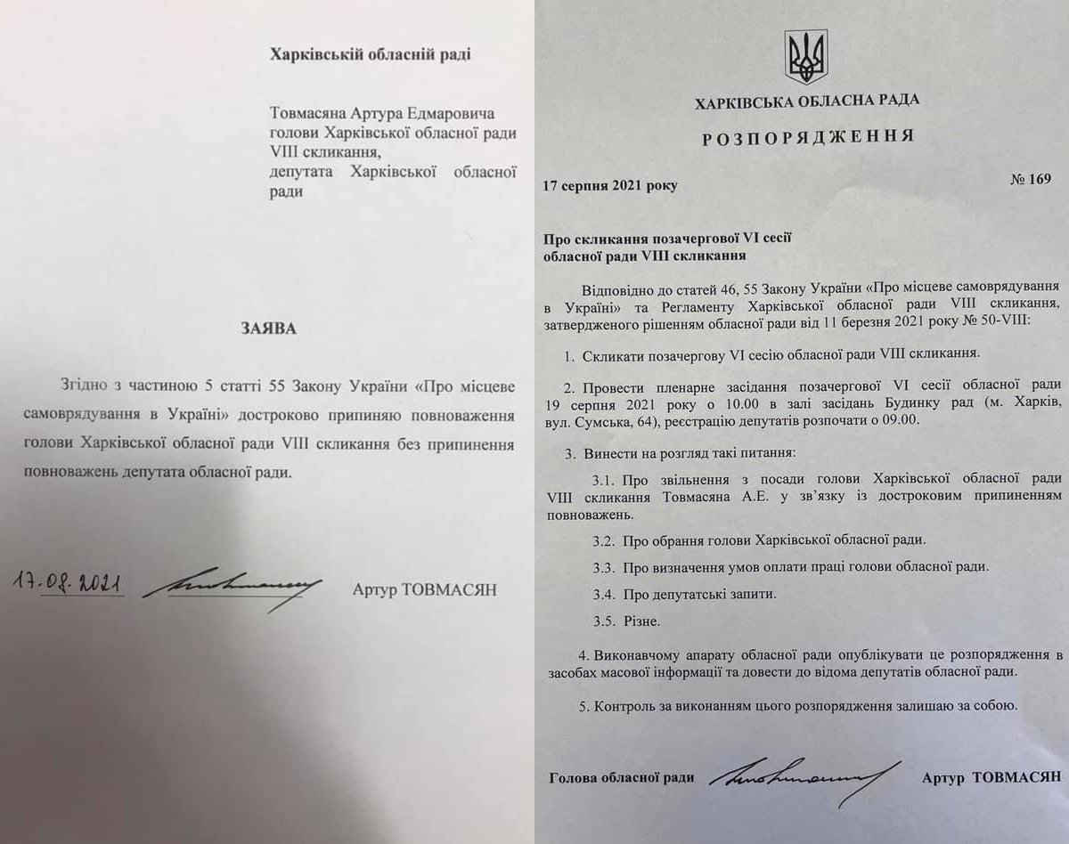 Артур Товмасян подал в отставку Артур Товмасян подал в отставку