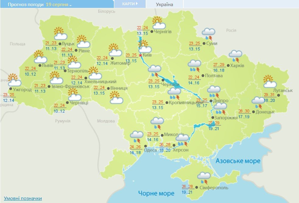 Сонячно і сухо на заході, похмуро з опадами в інших регіонах: погода в Україні на 19 серпня 1