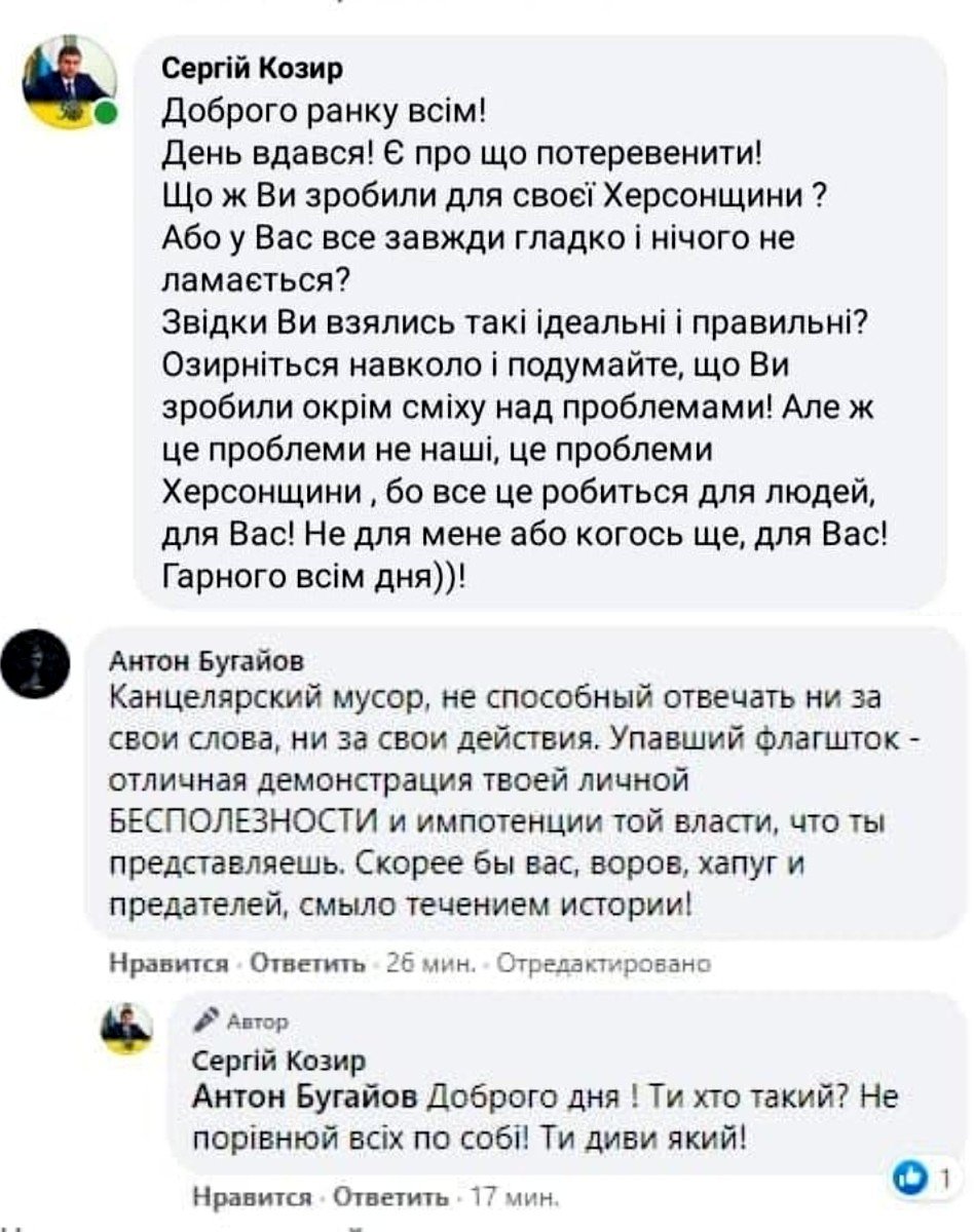 В Херсоне 70-метровый флагшток упал на припаркованный Lexus 1