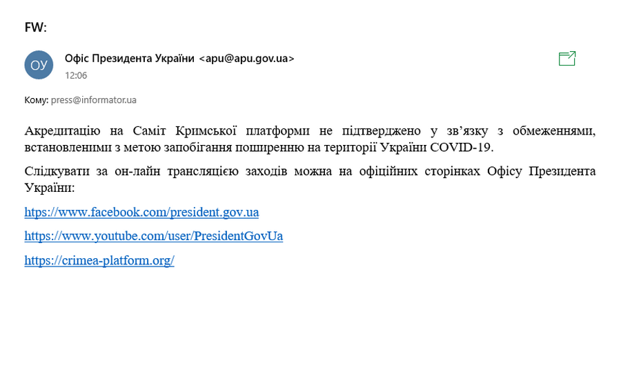 ОП відмовляється пускати журналістів на багатотисячний парад до Дня Незалежності "через карантинні обмеження" 2