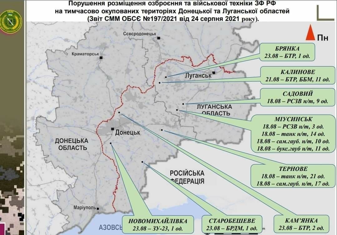 Боевики наращивают силы и размещают военную технику с нарушением линии отвода 1