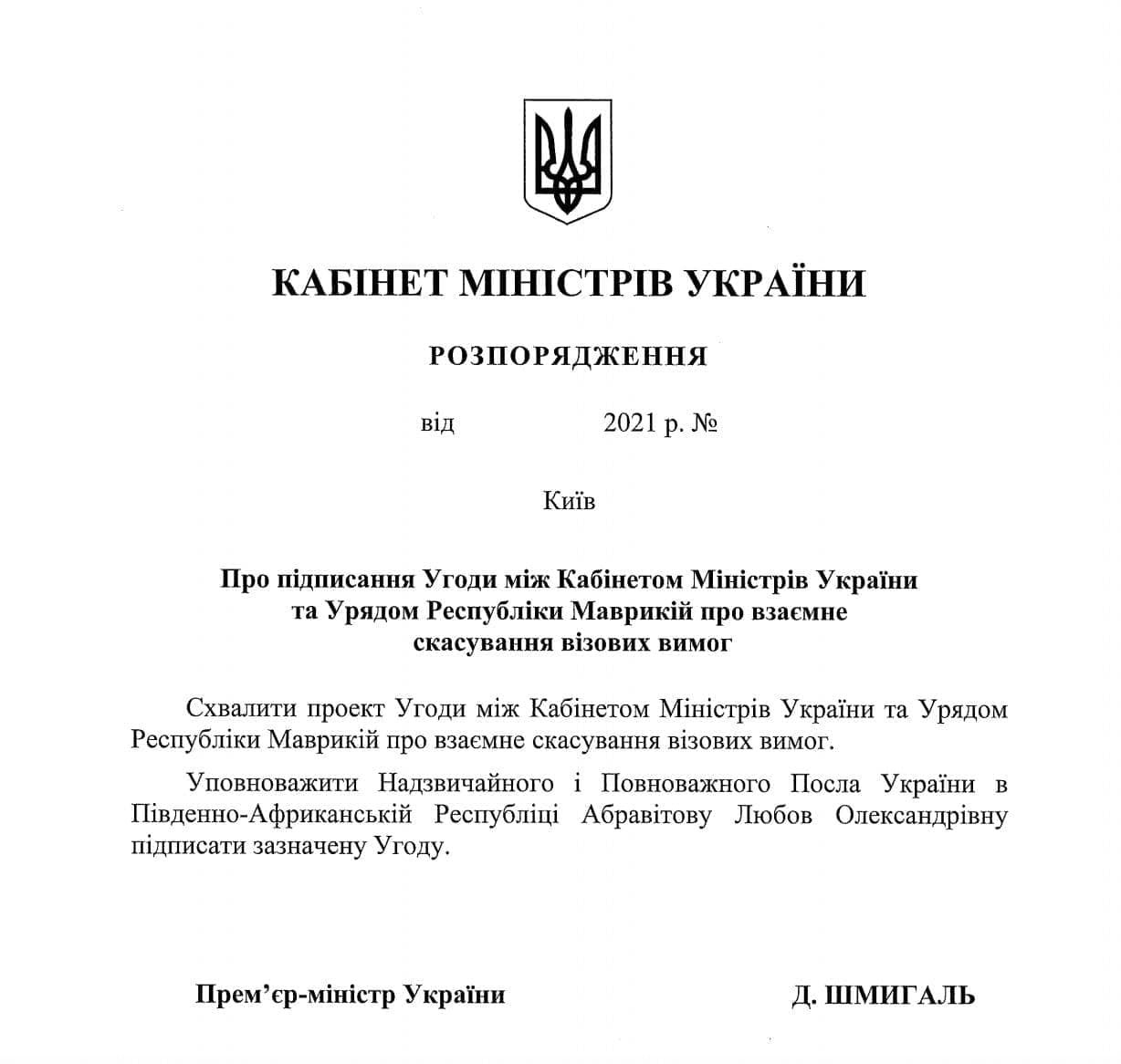 Украина вводит безвиз еще с одним туристическим островом 1