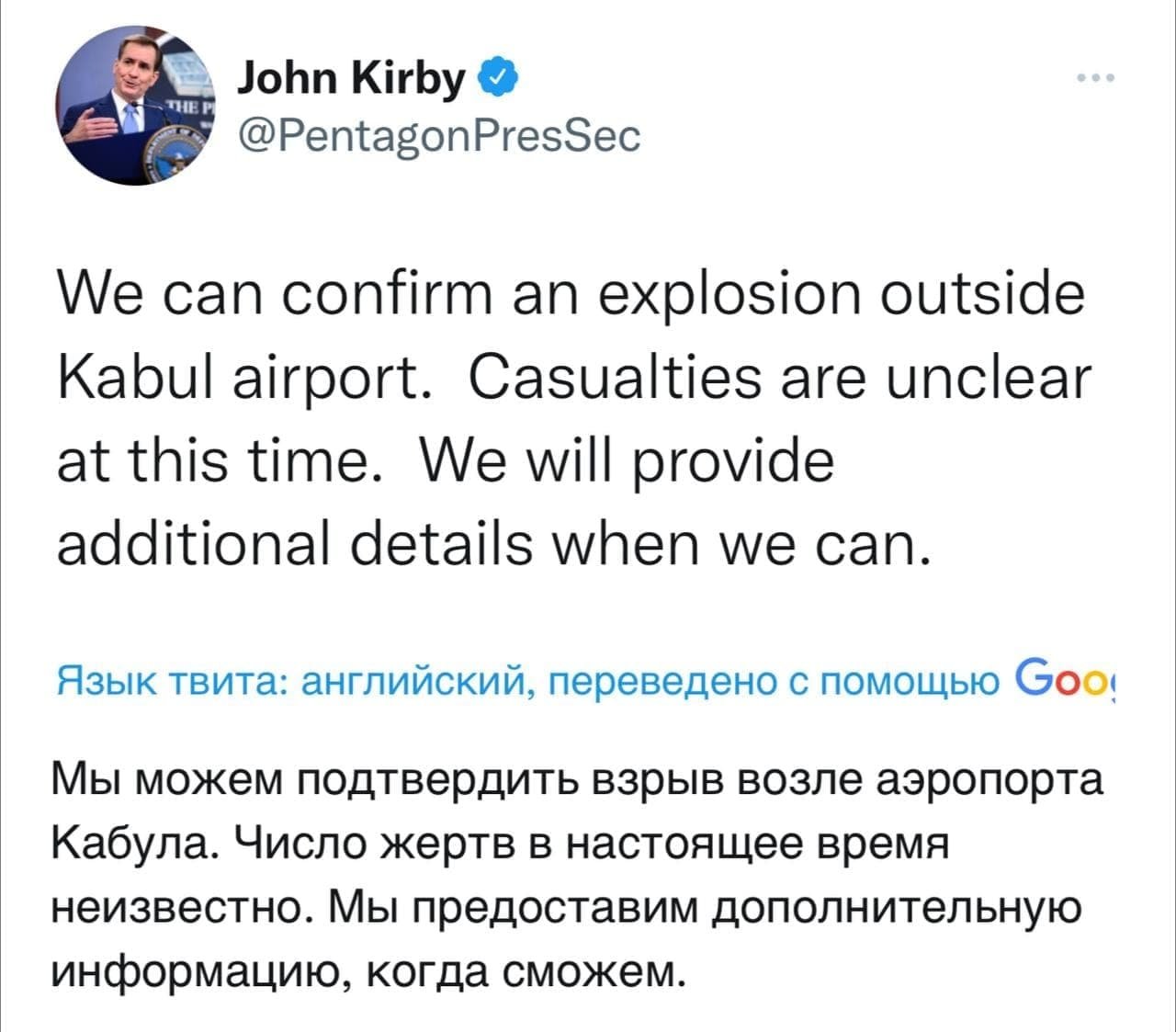 В аэропорту Кабула прогремел мощный взрыв: есть погибшие и раненые 1