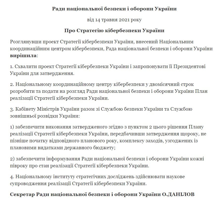 В Украине создадут кибервойска 1