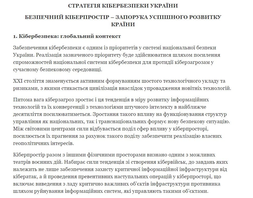 В Украине создадут кибервойска 2