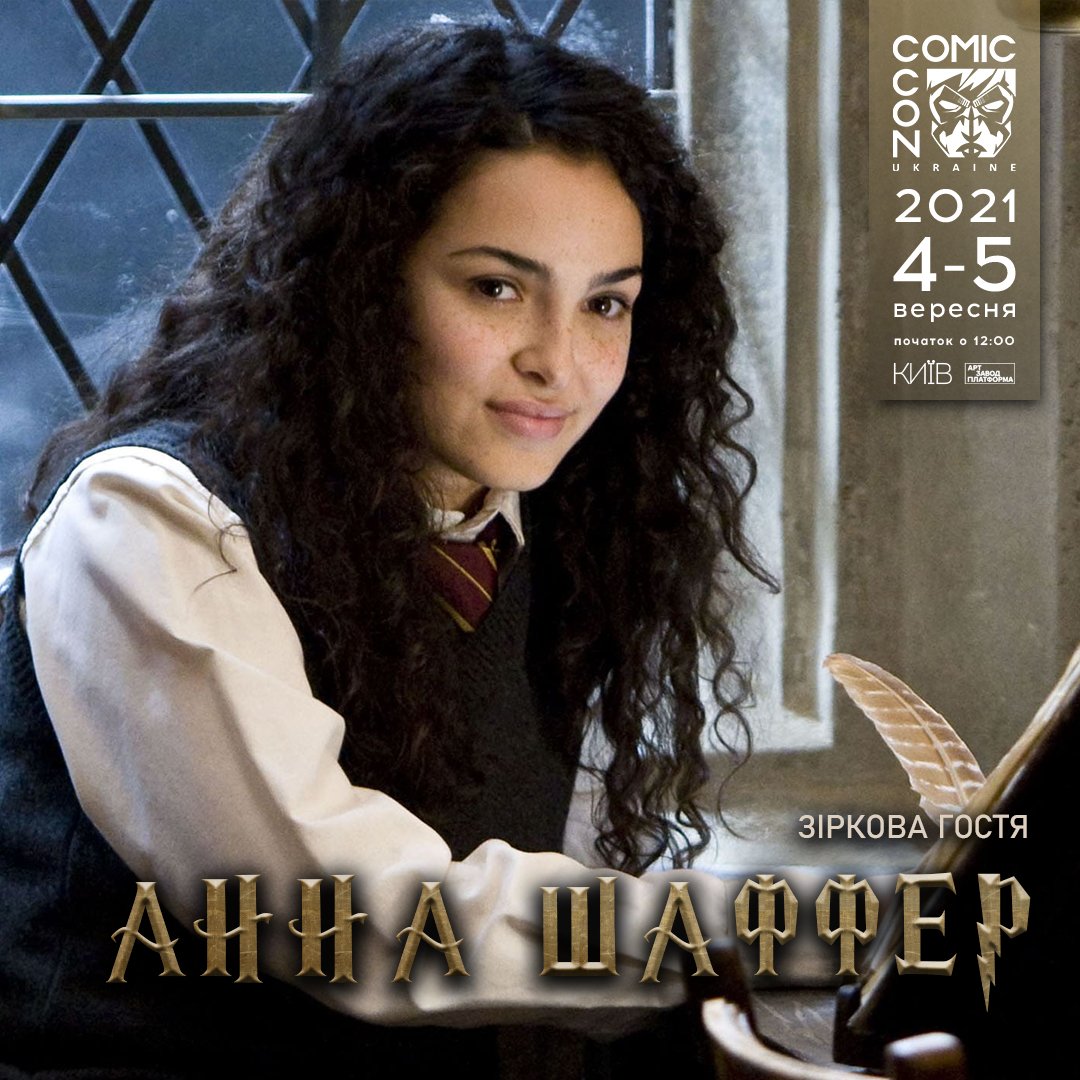 Актори з «Гаррі Поттера» і «Відьмака», магічне шоу і собачий косплей: 2021 причина заглянути на Comic Con Ukraine 2021 3