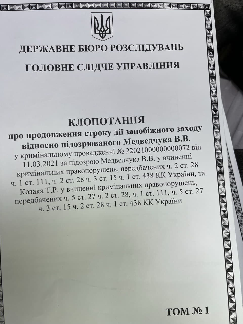 Медведчуку продовжили цілодобовий домашній арешт 1