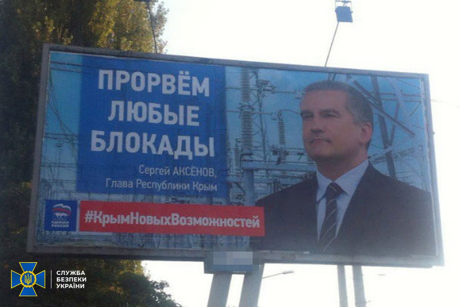 В Киеве разоблачили рекламное агентство, которое делало символику для "ЛДНР" 3