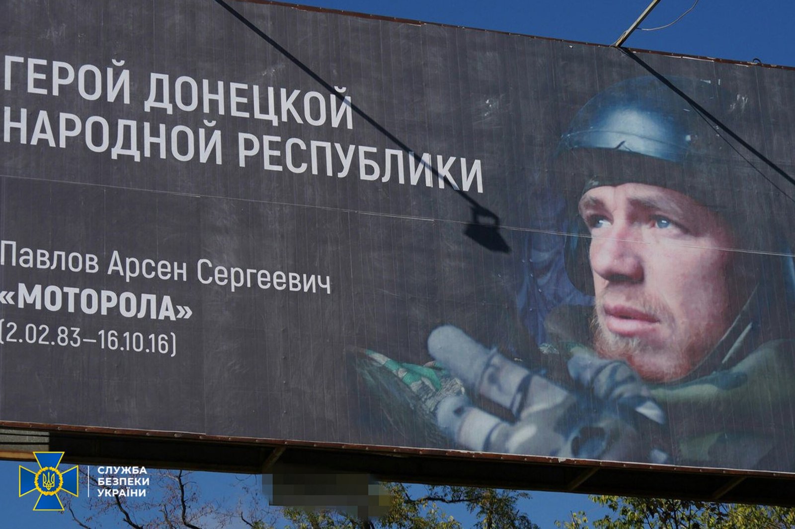 В Киеве разоблачили рекламное агентство, которое делало символику для "ЛДНР" 2