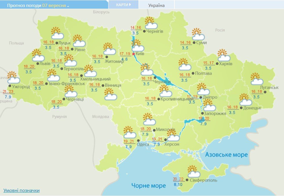 Сухо, солнечно и до 23 градусов тепла: погода в Украине на 7 сентября 1