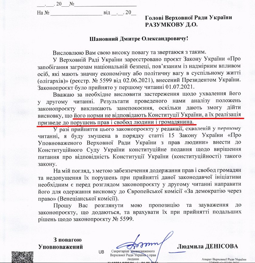 Закон об олигархах Зеленского противоречит Конституции и нарушает права человека — омбудсмен 1