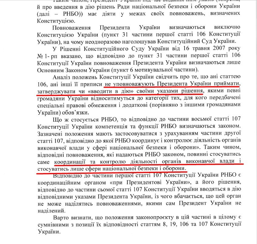 Закон об олигархах Зеленского противоречит Конституции и нарушает права человека — омбудсмен 2