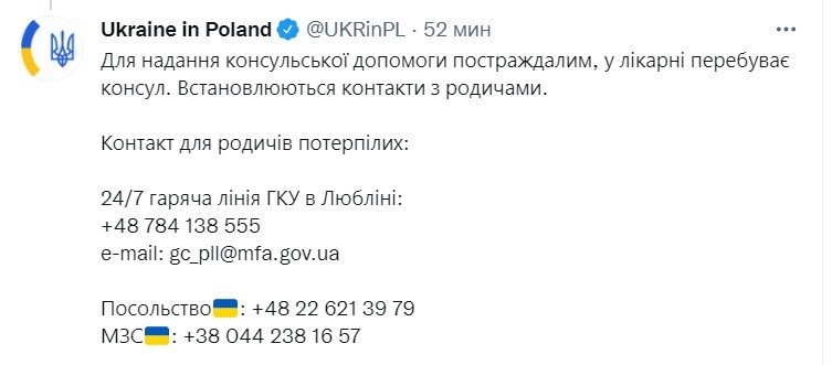 В Польше микроавтобус с украинцами попал в аварию: есть пострадавшие 3