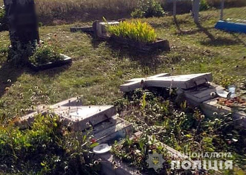 В Полтавской области двое семилетних мальчиков разбили несколько десятков надгробных плит на кладбище 1