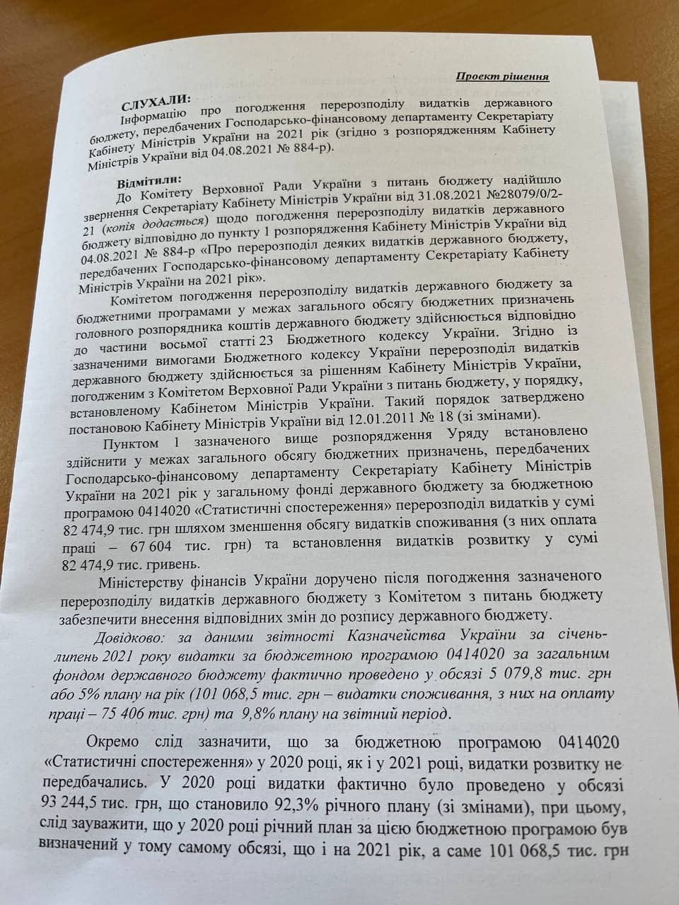 В 2023 году в Украине проведут перепись населения: только на подготовку потратят 82,5 млн гривен 1