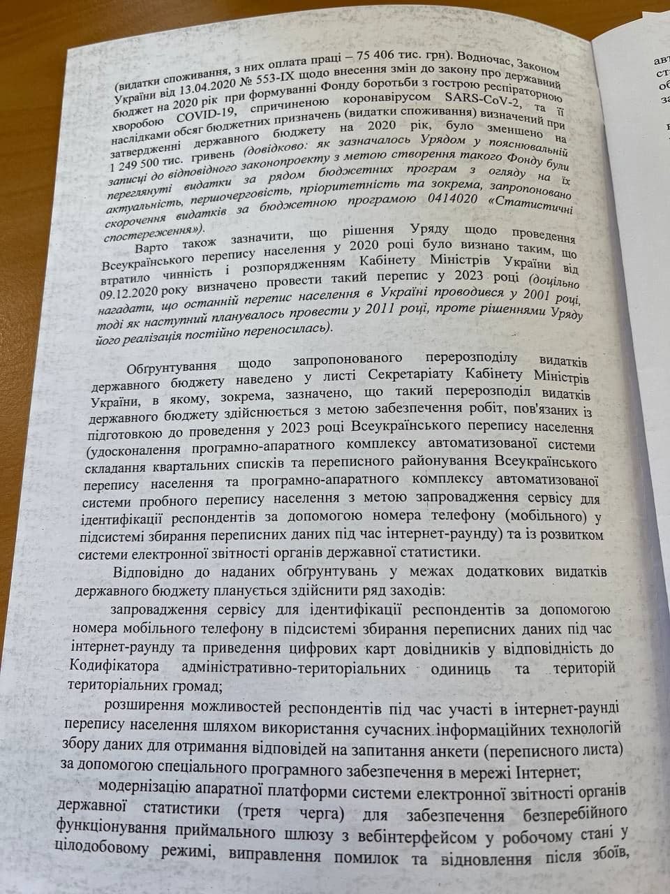 В 2023 году в Украине проведут перепись населения: только на подготовку потратят 82,5 млн гривен 2