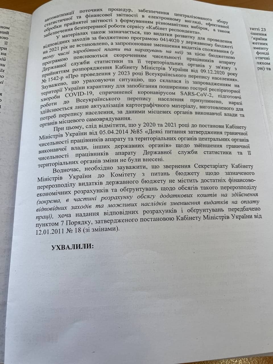 В 2023 году в Украине проведут перепись населения: только на подготовку потратят 82,5 млн гривен 3