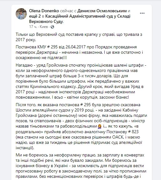Суд в Києві поставив перевірки Держпраці в Україні поза законом: чи можливі нові перевірки 1