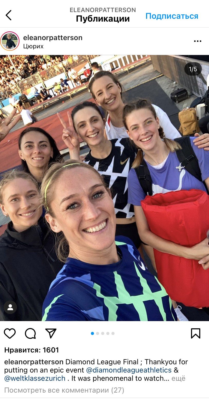 После скандала в Токио легкоатлетка Магучих снова сделала фото со спортсменкой из РФ Ласицкене. На этот раз в Цюрихе 1