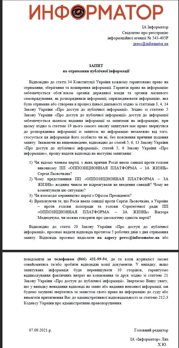 Розкол в ОТЗЖ стає явним: чого чекати від боротьби груп Льовочкіна і Медведчука 1
