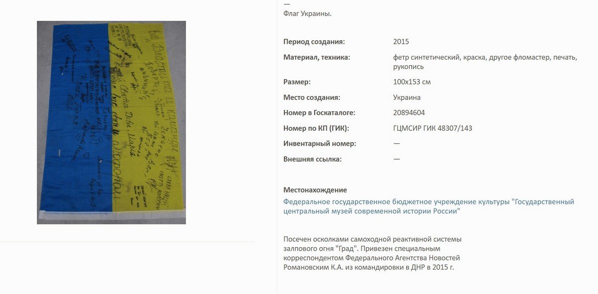 Флаг, посеченный осколками Флаг, посеченный осколками