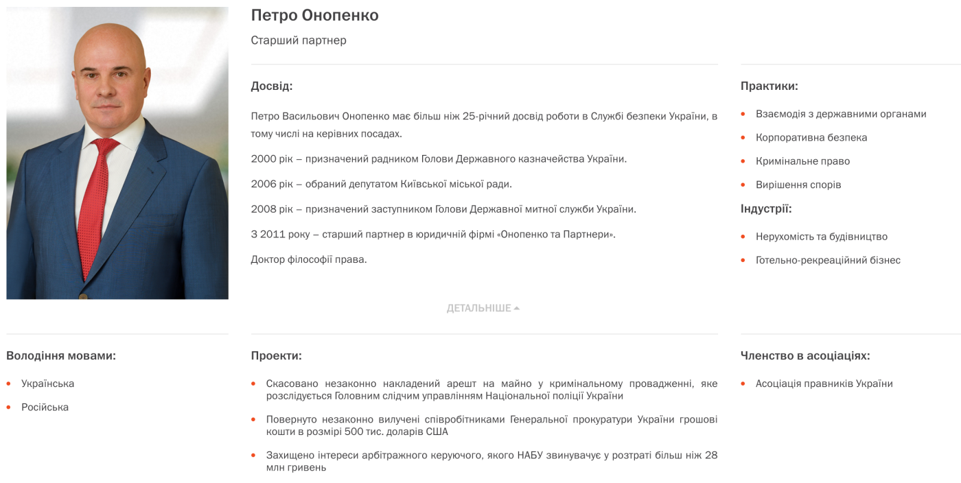Стала известна причина смерти судьи Печерского райсуда Виталия Писанца 2