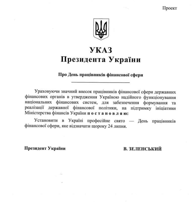 В Украине появится ещё один профессиональный праздник 1