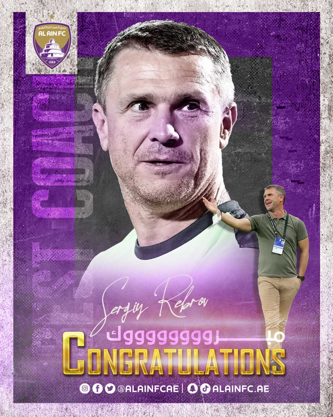 Украинский тренер Ребров стал лучшим в ОАЭ в августе 1