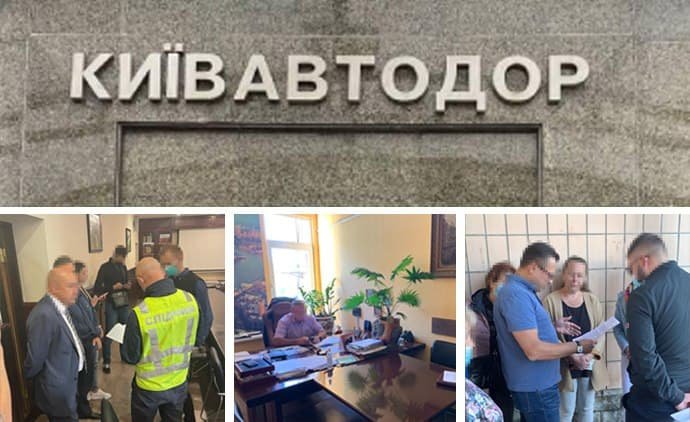 В «Киевавтодоре» и «Киевавтодормосте» проходят обыски 1