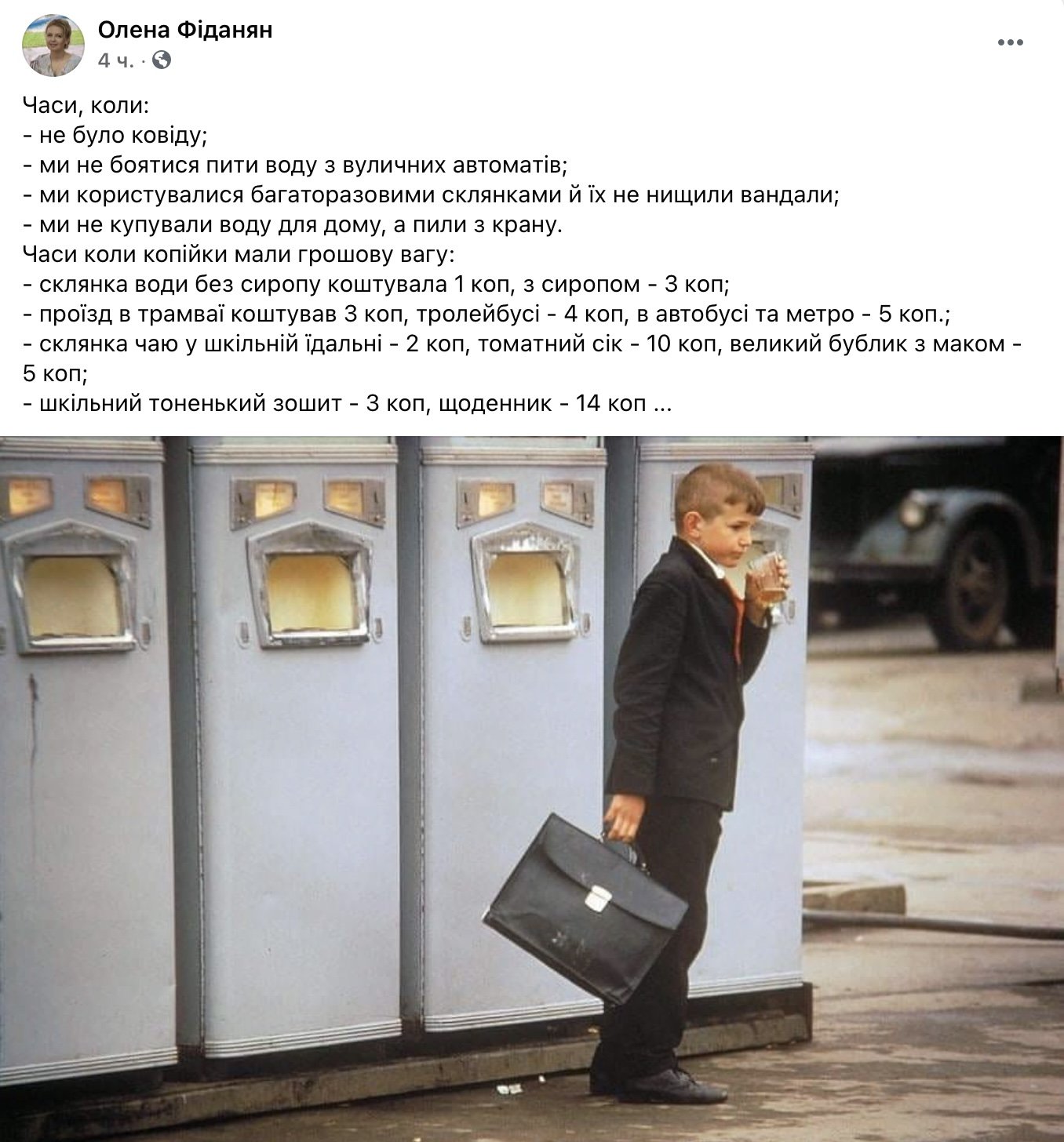 «Тогда не было коронавируса»: директорка департамента образования Киева с ностальгией вспомнила о СССР 1