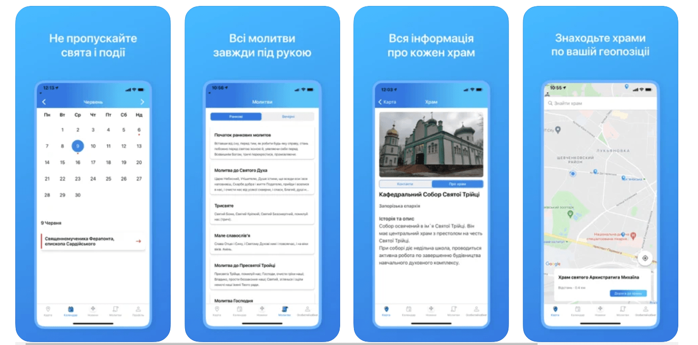 Моя церква Моя церква