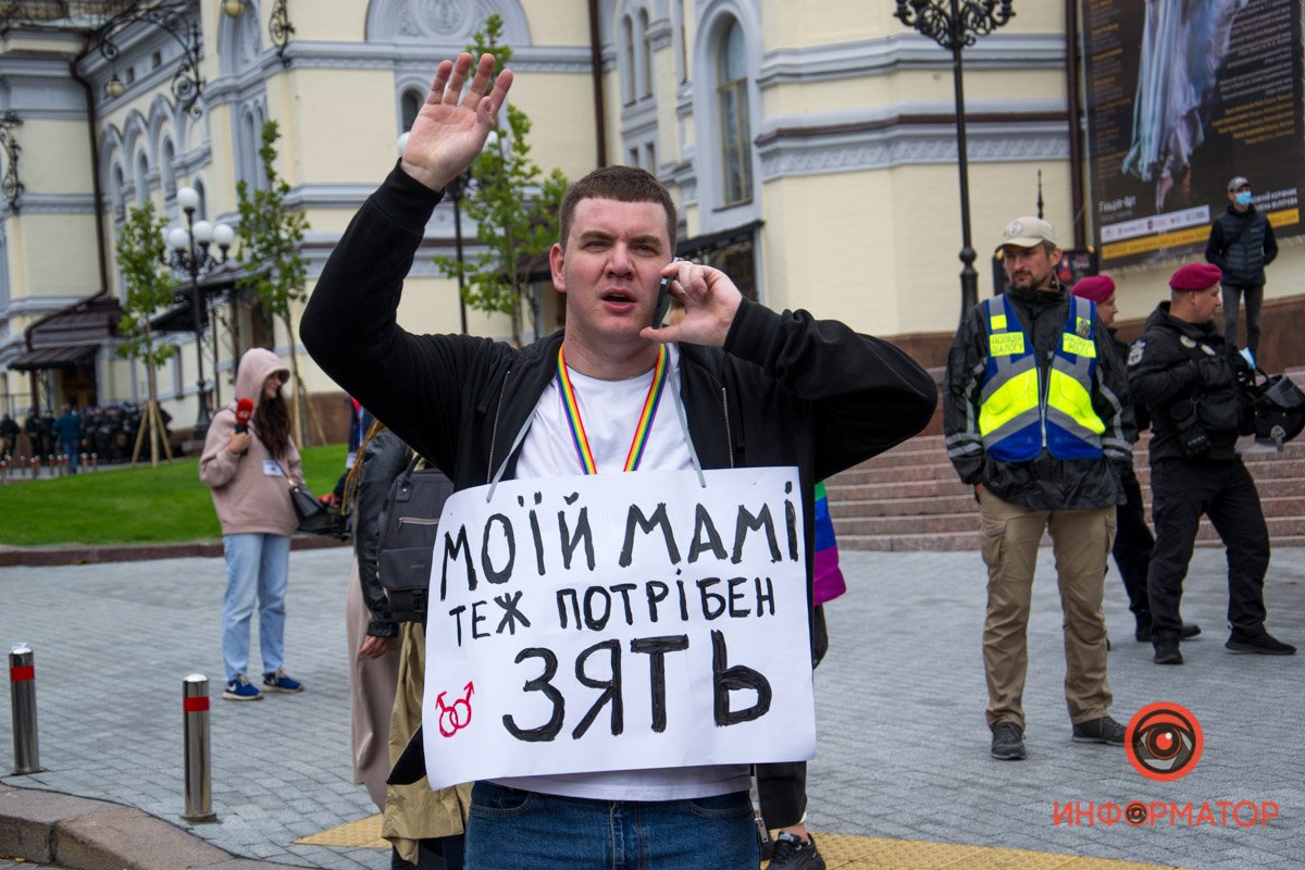 Участники ЛГБТ прайда Участники ЛГБТ прайда