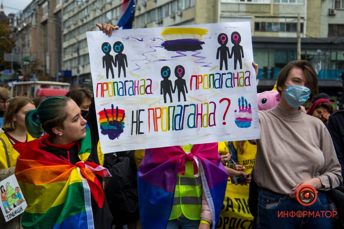 Участники ЛГБТ прайда Участники ЛГБТ прайда
