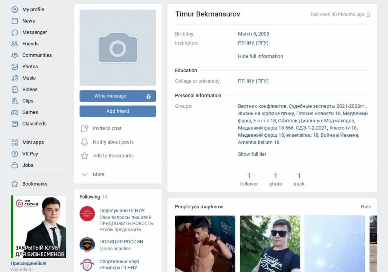 В России парень устроил стрельбу в университете: 8 погибших, стрелок ликвидирован 3
