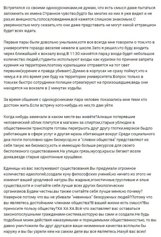 В России парень устроил стрельбу в университете: 8 погибших, стрелок ликвидирован 9