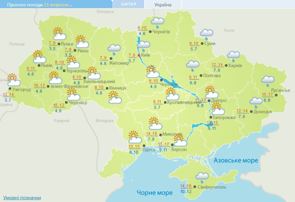 Солнечно на западе и дожди на востоке: погода в Украине на 21 сентября 2
