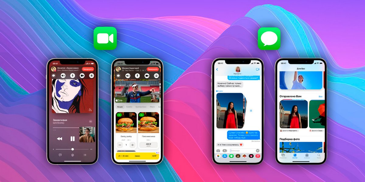 Новий Safari, віджети і перегляд фільмів в FaceTime: що нового в iOS 15, коли реліз і для яких пристроїв 2