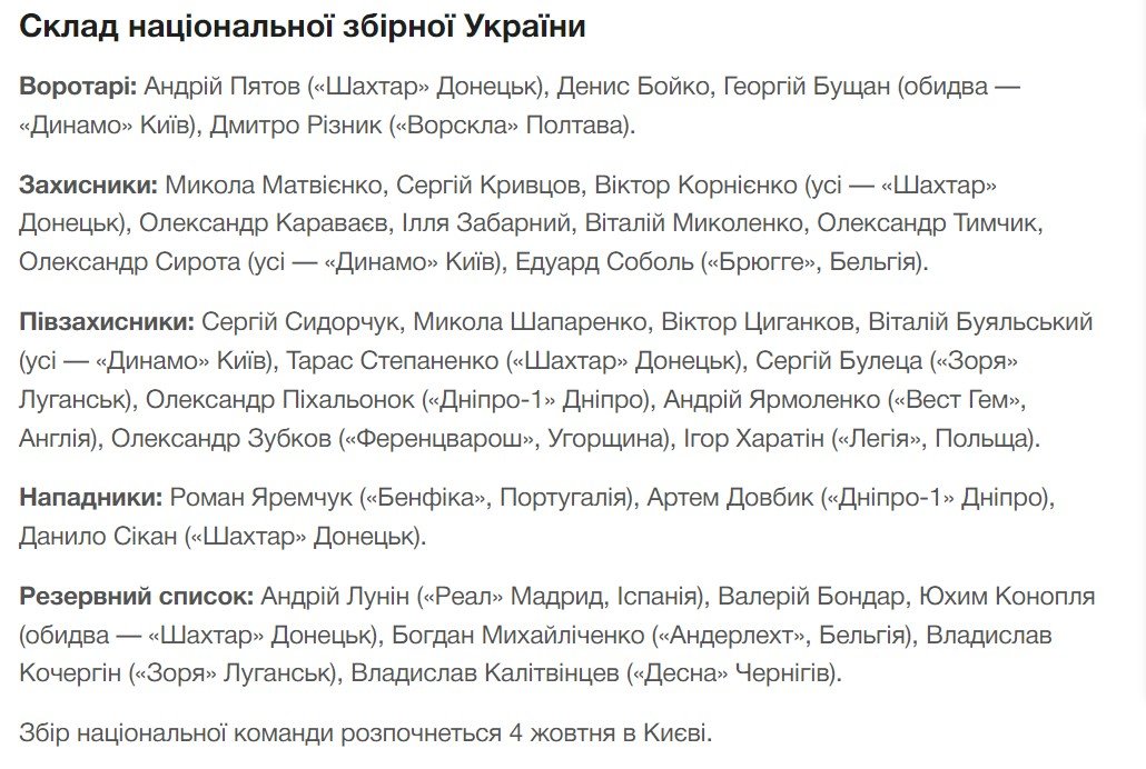 Украинский футболист Зинченко пропустит ключевые матчи отбора сборной на ЧМ-2022 1