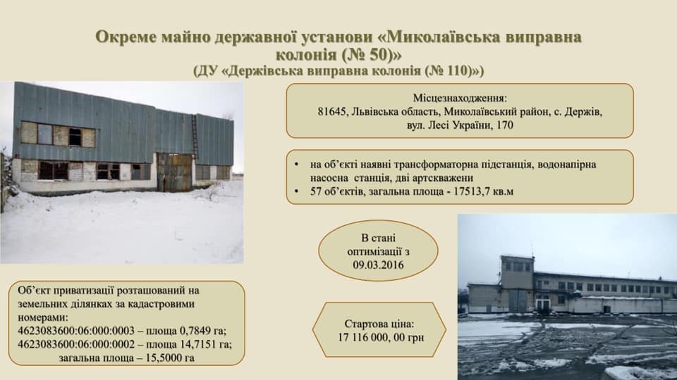 В Україні на аукціон виставлять три колонії 6