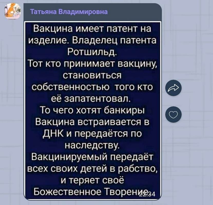 Порушення зв'язку з богом, головний біль від прищепленого вчителя і люциферин у вакцині: топ міфів про вакцинацію проти COVID-19 з соцмереж 8
