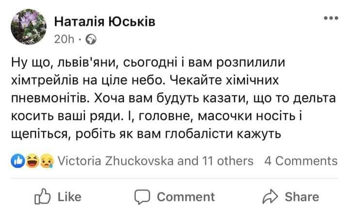 Порушення зв'язку з богом, головний біль від прищепленого вчителя і люциферин у вакцині: топ міфів про вакцинацію проти COVID-19 з соцмереж 2