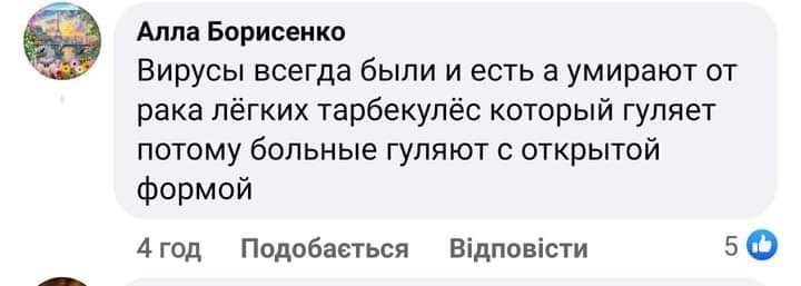 Порушення зв'язку з богом, головний біль від прищепленого вчителя і люциферин у вакцині: топ міфів про вакцинацію проти COVID-19 з соцмереж 1