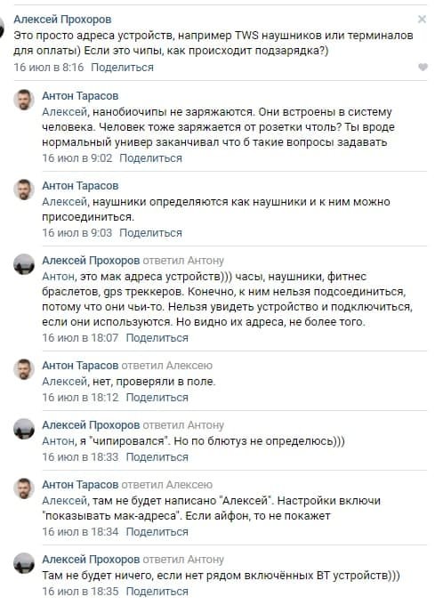Порушення зв'язку з богом, головний біль від прищепленого вчителя і люциферин у вакцині: топ міфів про вакцинацію проти COVID-19 з соцмереж 4