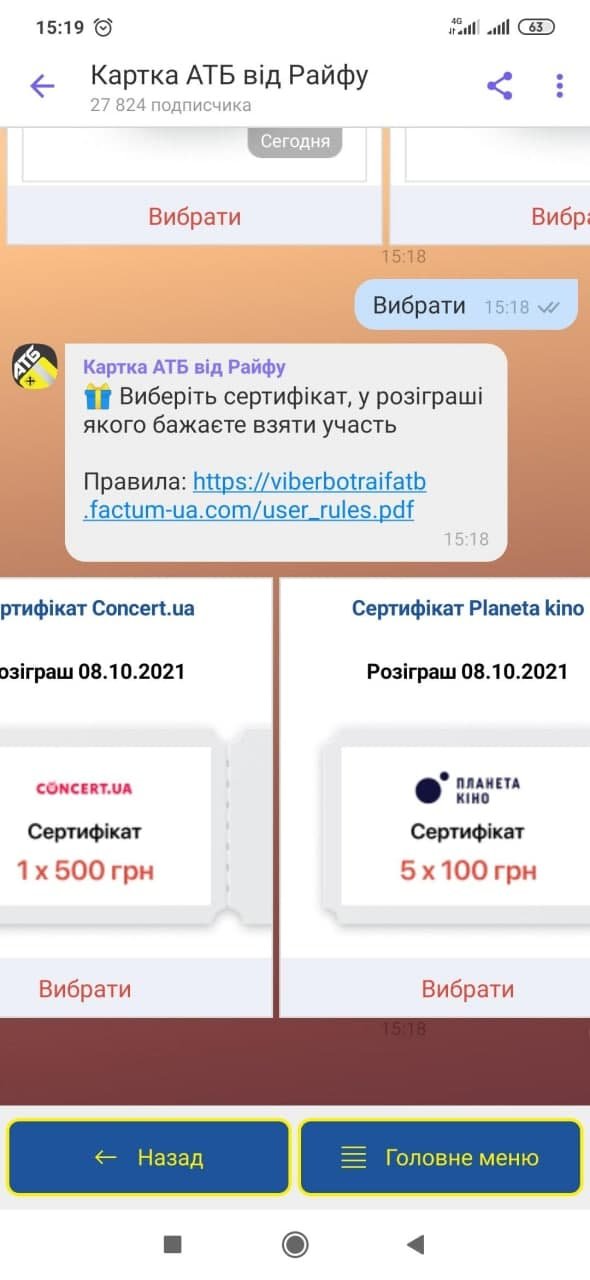 Які переваги дає банківська карта АТБ-Pay 2