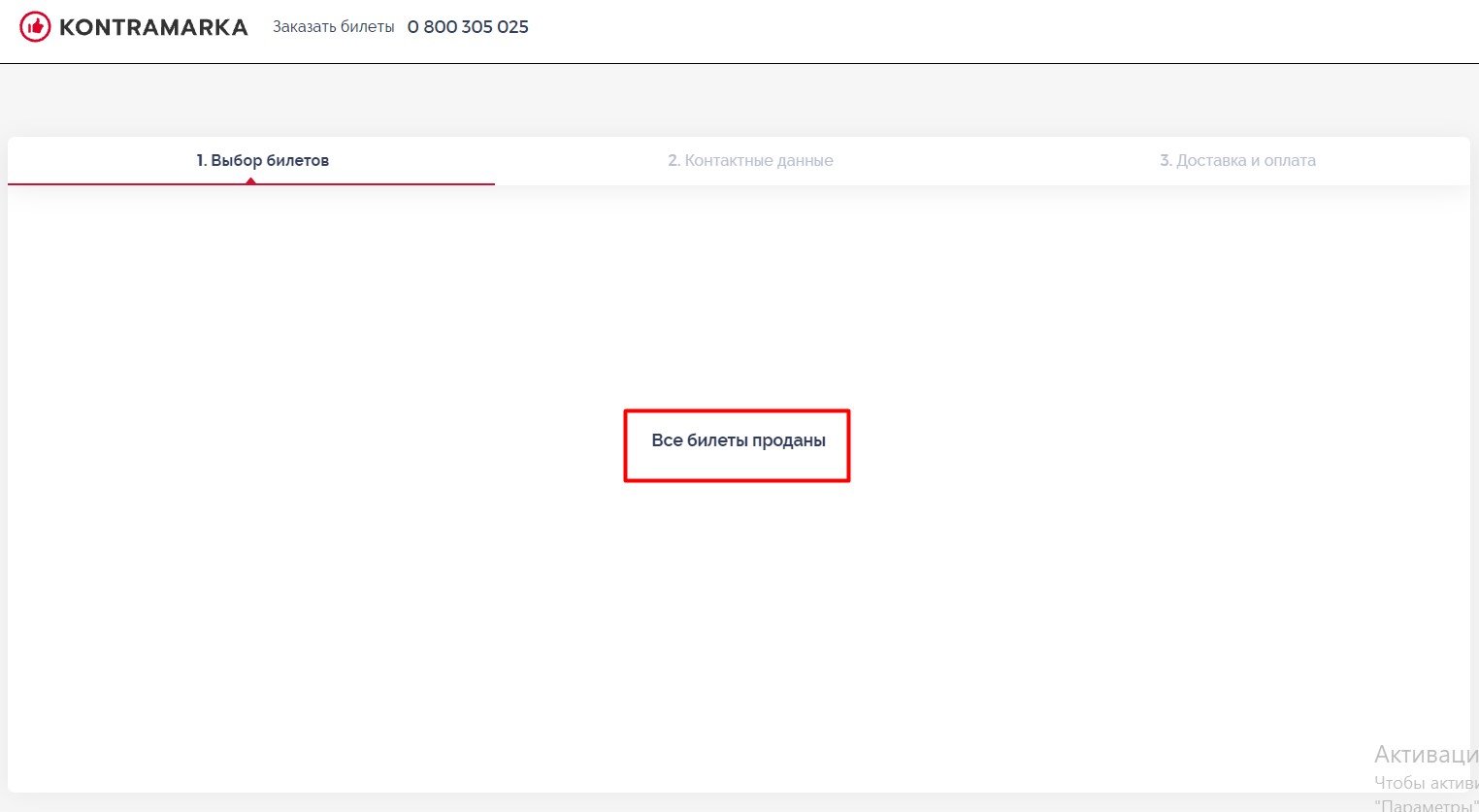 Билеты на концерт Maneskin в Киеве раскупили за пару часов. В очереди тысячи людей, сайты перегружены 2