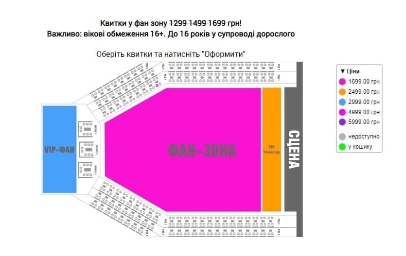 Билеты на концерт Maneskin в Киеве раскупили за пару часов. В очереди тысячи людей, сайты перегружены 5