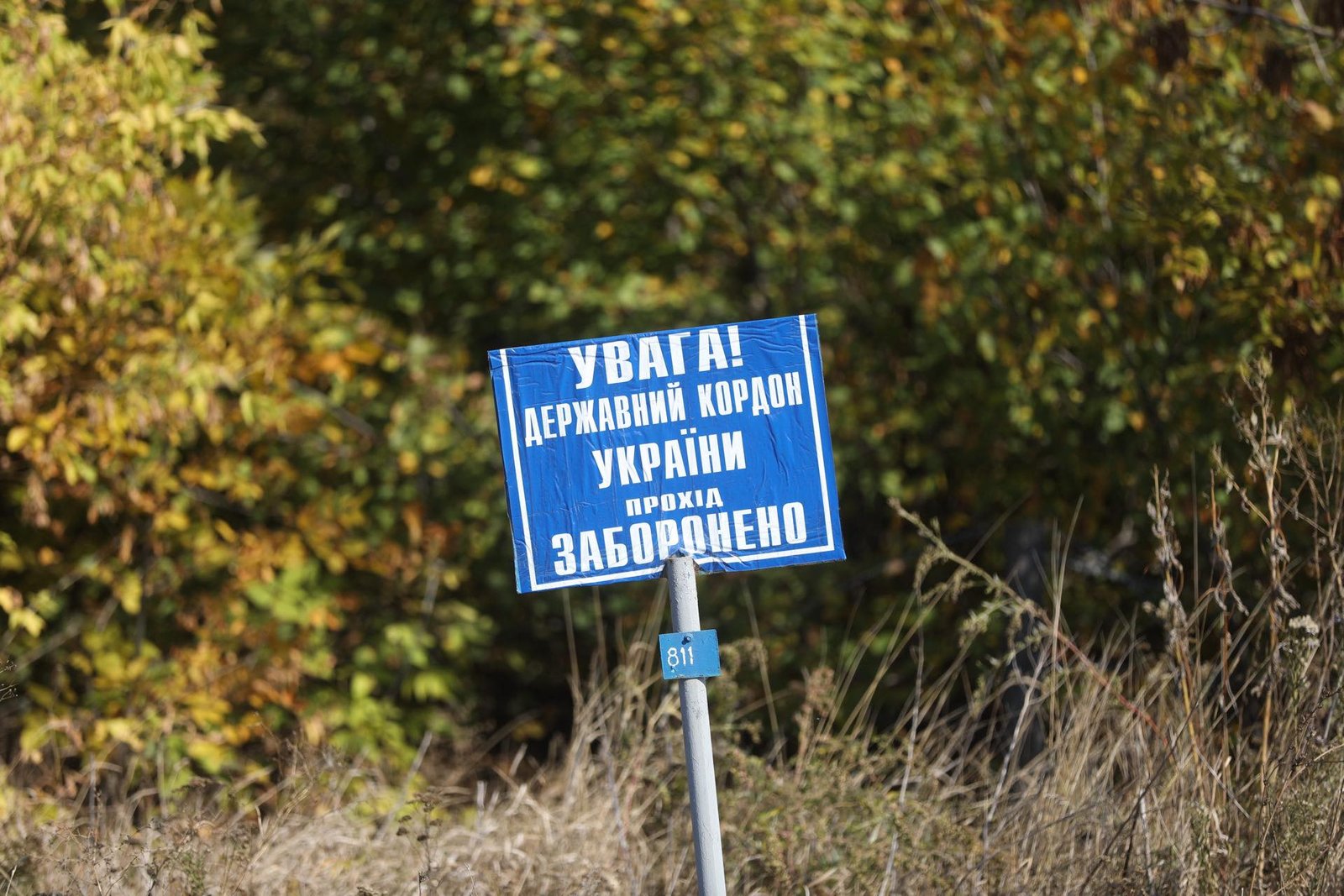 Україна облаштує держкордон з Росією і Білоруссю: скільки планують витратити 4